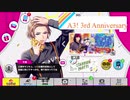 【A3!エースリー】3周年お祝いボイス集【Anniversary】