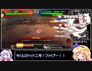 【ゆっくり実況】神綺とアリスの三国志大戦　その１１
