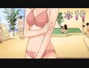 クリぼっちの寂しさを紛らわすアマガミ実況 part19