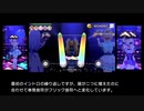 今年の「百花は月下に散りぬるを」4MIX譜面はここ数年で最高の出来