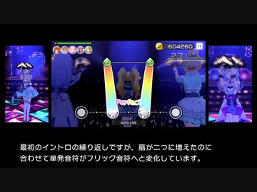 今年の「百花は月下に散りぬるを」4MIX譜面はここ数年で最高の出来