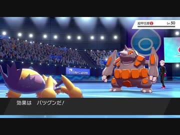 【ポケモン剣盾】デンチュラと歩んで強者を目指す成長譚＃16【達人の帯デンチュラ】