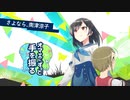 【マギアレコード】私は魔法少女だから！！【249】オマエに①