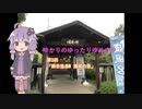 ゆかりのゆったりゆめぐり　第3回「熊谷温泉 湯楽の里」