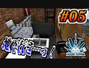 【Houce_Flipper実況】邪魔だから家具は全部地下行き…っ！ #05