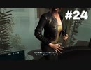 【実況】キリュウのアサシンクリード４ ブラックフラッグ part24 Assassin'sCreedⅣ BLACK FLAG