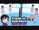 【映画公開記念】現実と仮想、大人と子供の狭間で神ゲー実況【サイバースルゥース】part47