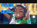 【ポケモン】映えるスポット巡り剣盾実況パート8【ソード・シールド】