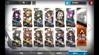 【アークナイツ】防御突破(AP-5製錬所警護)　☆３【シルバーアッシュなし】
