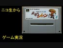 （ニコ生から）りゅうたろう配信　風来のシレン　10　◆フェイの最終問題クリア目指します