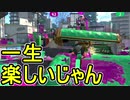 【日刊スプラトゥーン2】ランキング入りを目指すローラーのガチマッチ実況Season21-25【Xパワー2515ホコ】ダイナモローラーテスラ/ウデマエX/ガチホコ