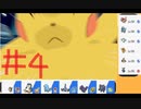 【ポケモン剣盾】モルペコが好きすぎる男のランクバトルpart4【実況プレイ】