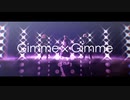 【APヘタリアMMD】Gimme×Gimme【はぐれ組】