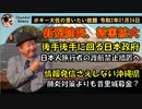 武漢のコロナウイルス感染拡大のニュース　ボギー大佐の言いたい放題　2020年01月24日　21時頃　放送分