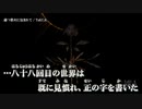 【ニコカラ】過つ業火に包まれて / TaKU.K ｛ off vocal ｝