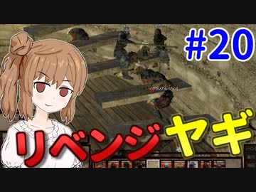 【kenshi】ささらちゃんは左腕が欲しい #20【CeVIO実況】