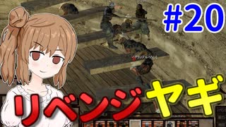 【kenshi】ささらちゃんは左腕が欲しい #20【CeVIO実況】