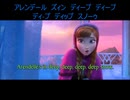 'Cuz for the first time in forever・生まれてはじめて・アナ雪・アナと雪の女王・カタカナ歌詞・英語版