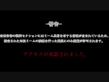 もこけねのSCPで暇つぶし-41