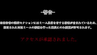 もこけねのSCPで暇つぶし-41