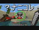 ある程度の知識はある初心者プレイ＃4【Minecraft】Win10版