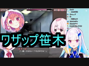 【にじさんじ】ワザップ笹木【リゼ・ヘルエスタ】