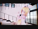 【MMD】Sour式リンちゃんで「おねがいダーリン」
