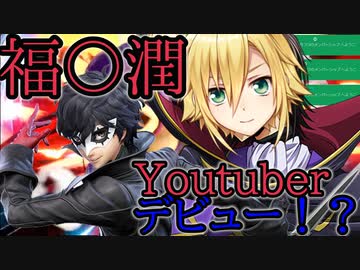 卯月コウ「ウヅキ・ヴィ・ブリタニアが命じる。全員スパチャせよッ！」