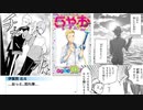 チャオ☆でちゃお