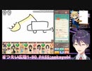剣持刀也のおえ森を実況する卯月コウ