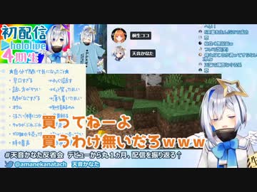 天音かなたTシャツ売上が予想以上に好調