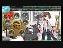 【ゆっくり実況】FGOマスターの艦隊これくしょんNo.20【艦これ】(再投稿版)