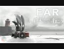 FAR: Lone Sails】終末の世界をどこまでも行こう #02