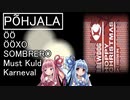 茜ちゃんと葵ちゃんのおビール動画＃7ブリュードッグ　ホッピークリスマス&Põhjala五種
