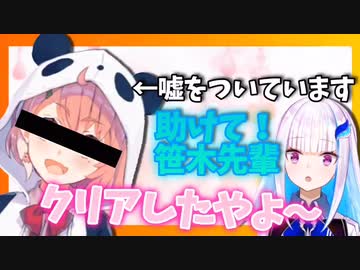答えがわからず笹木咲本人に連絡し答えを聞くも見栄を張った笹木に騙されるリゼ皇女