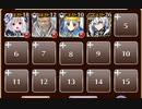 集団戦の心得【千年戦争アイギス 英雄王+確定入手可能ユニ】