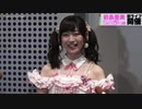 前島亜美  バンドリ！丸山彩として初Zepp Tokyoでのライブ開催 ライブ直前取材　『Pastel_Paletts特別公演 ～まんまるお山に彩りスペシャル☆～』