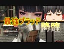 【DOA6】#20 スーパー美少女ファイターが揺れる！【ゆっくり実況】