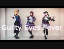 【あすももめぇ】Guilty Eyes Fever【踊ってみた】