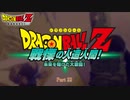 【PS4】ドラゴンボールZ KAKAROT をやる Part 22【初見】