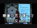M1-7：村と連動する遺跡と神々の謎【無慈悲な笑顔】