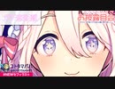 10分でわかるセフィラ・スゥ2.0お披露目会