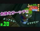 【小さな勇者の飲み実況】ゼルダの伝説 風のタクト HD part10【24歳フリーター】
