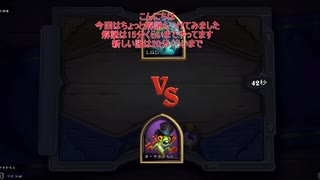 【ハースストーン バトルグラウンド】ダンシング・ダリル　ミニ解説！【レート10175  TOP50　NA鯖　battlegrounds】
