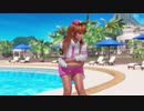 【DOAX3F】着換え成功+失敗 かすみ編