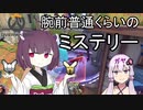 【Overｗatch】ライバルマッチ行ったら本気出す