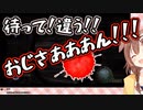 エンドカードにするはずが武器屋のおじさんをエンドさせる戌神ころね