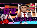 【初見が目指すは怪獣軍団】ポケットモンスターソード・シールドpart43【24歳フリーター】