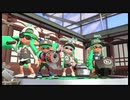 【Splatoon2】今更イカがなものか#66