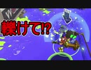 【日刊スプラトゥーン2】ランキング入りを目指すローラーのガチマッチ実況Season21-26【Xパワー2523ヤグラ】ダイナモローラーテスラ/ウデマエX/ガチヤグラ